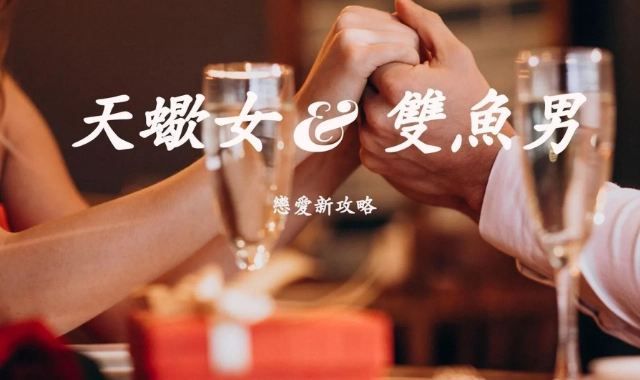 水象星座聊天技巧