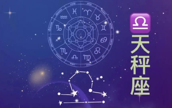 星座相容性分析