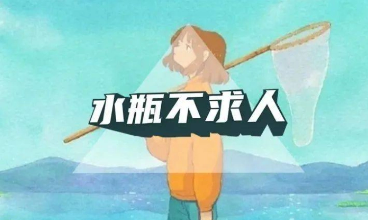 水瓶女吃醋的表現